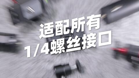 魔改gopro 简单改造 1 4螺丝接口配件直接用 Gopro Hero8 Max运动相机ulanzi优篮子改装接口 哔哩哔哩 Bilibili