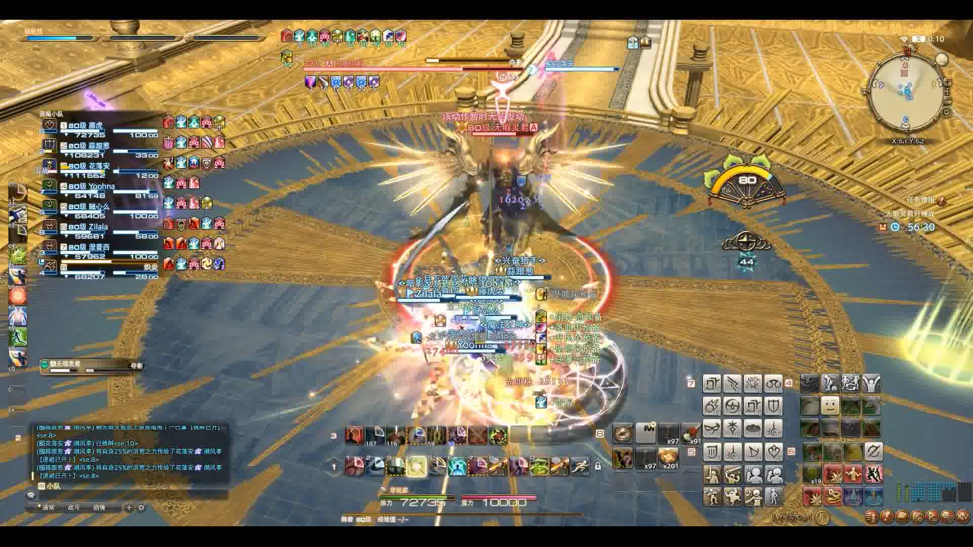 ff14极肥宅无暇灵君舞者第一视角