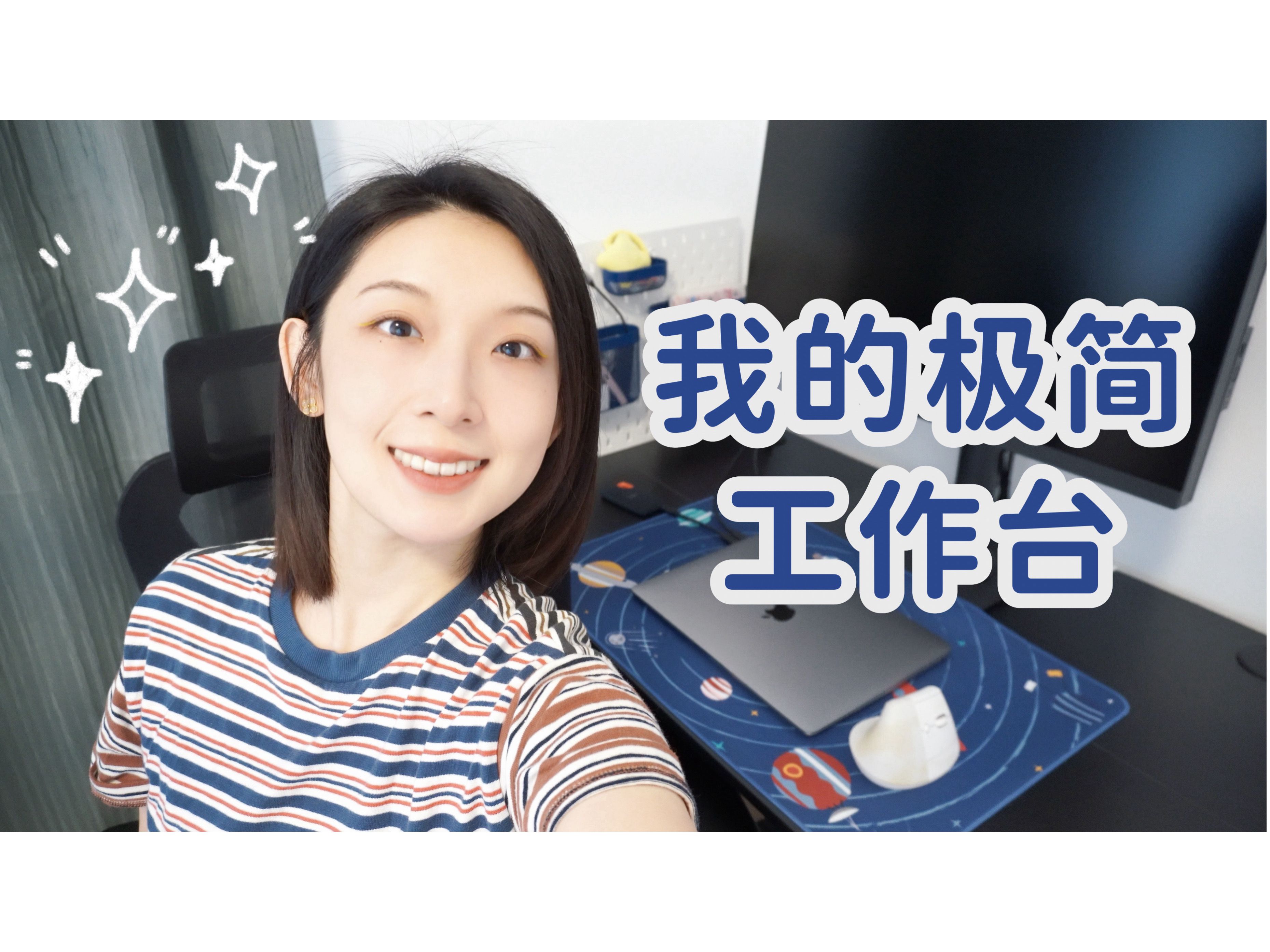 我的极简工作台|一桌一椅一屏幕而已哔哩哔哩bilibili