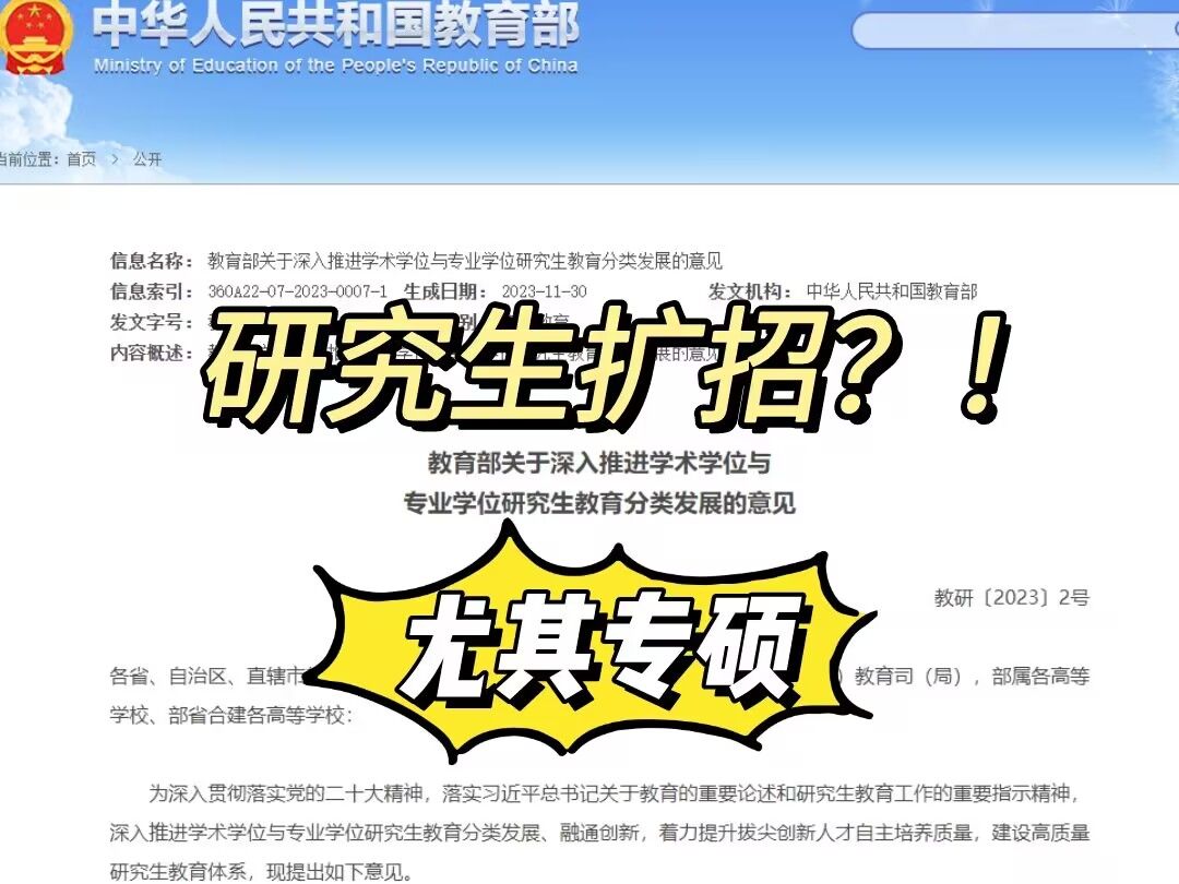 研究生扩招,25年必将是考研最好考的一年!法硕(非法学)