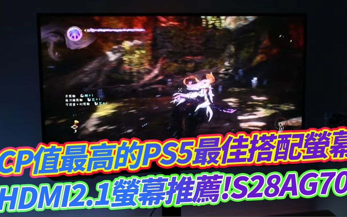 [图]PS5最佳搭档萤幕！三星Odyssey G70A平面电竞萤幕开箱！ PCDIY! 杂志编辑推荐！