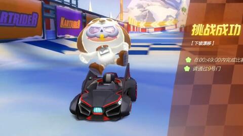 跑跑卡丁车手游下坡漂移怎么过 跑跑卡丁车手游l1驾照下坡漂移通关攻略 软吧下载