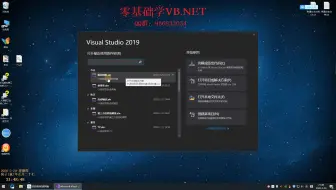 零基础学VB.NET第四季