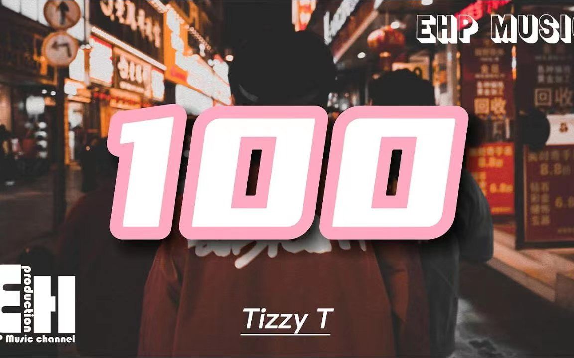 [图]100 - Tizzy T - ‘我想要陪在你的周围跟你爱到一百岁，一直到我们白了头髮也一样显得很般配。’【动态歌词/Vietsub】