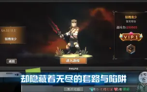 下载视频: 中国式网游最新v1.15版大量更新【三连白嫖+豪华版全DLC】