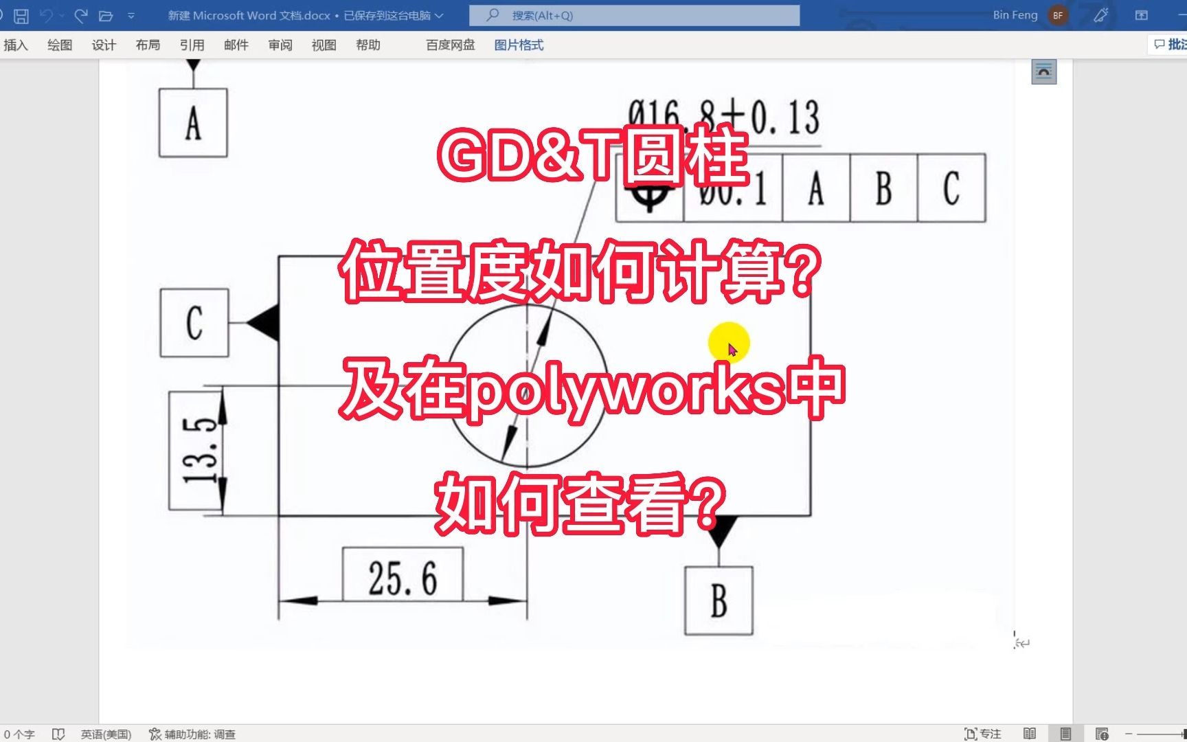 GD&T圆柱位置度如何计算及在polyworks中如何查看?哔哩哔哩bilibili