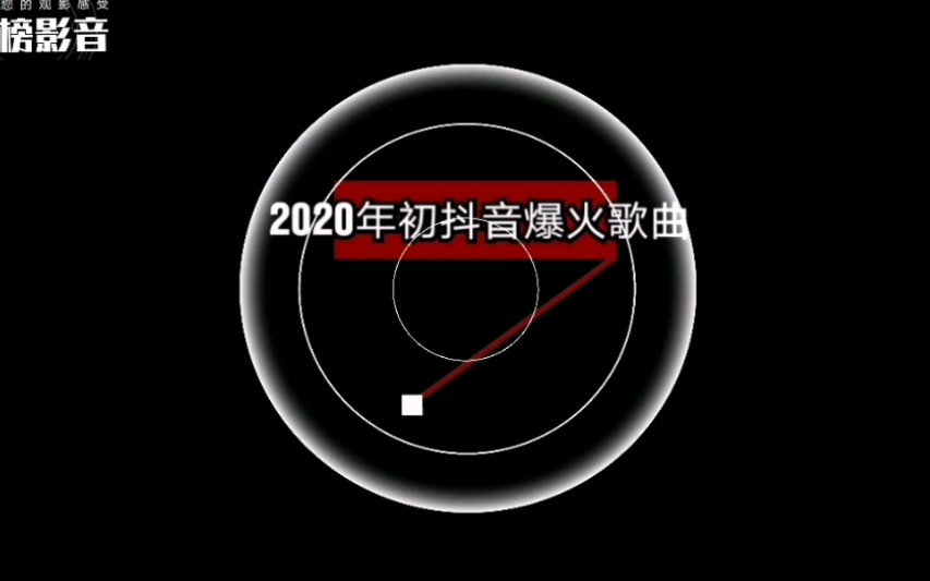 游玩抖音歌曲=游玩抖音歌曲推荐