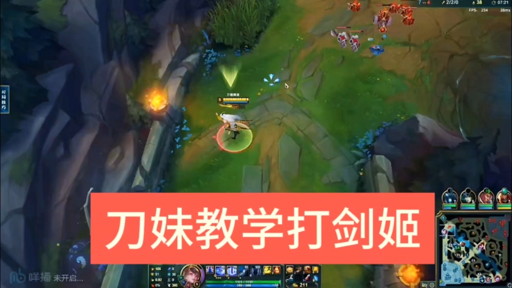 刀妹教学打剑姬