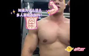 Download Video: 知道为什么这么多人喜欢大叔吗？因为肌肉男大叔的胸大