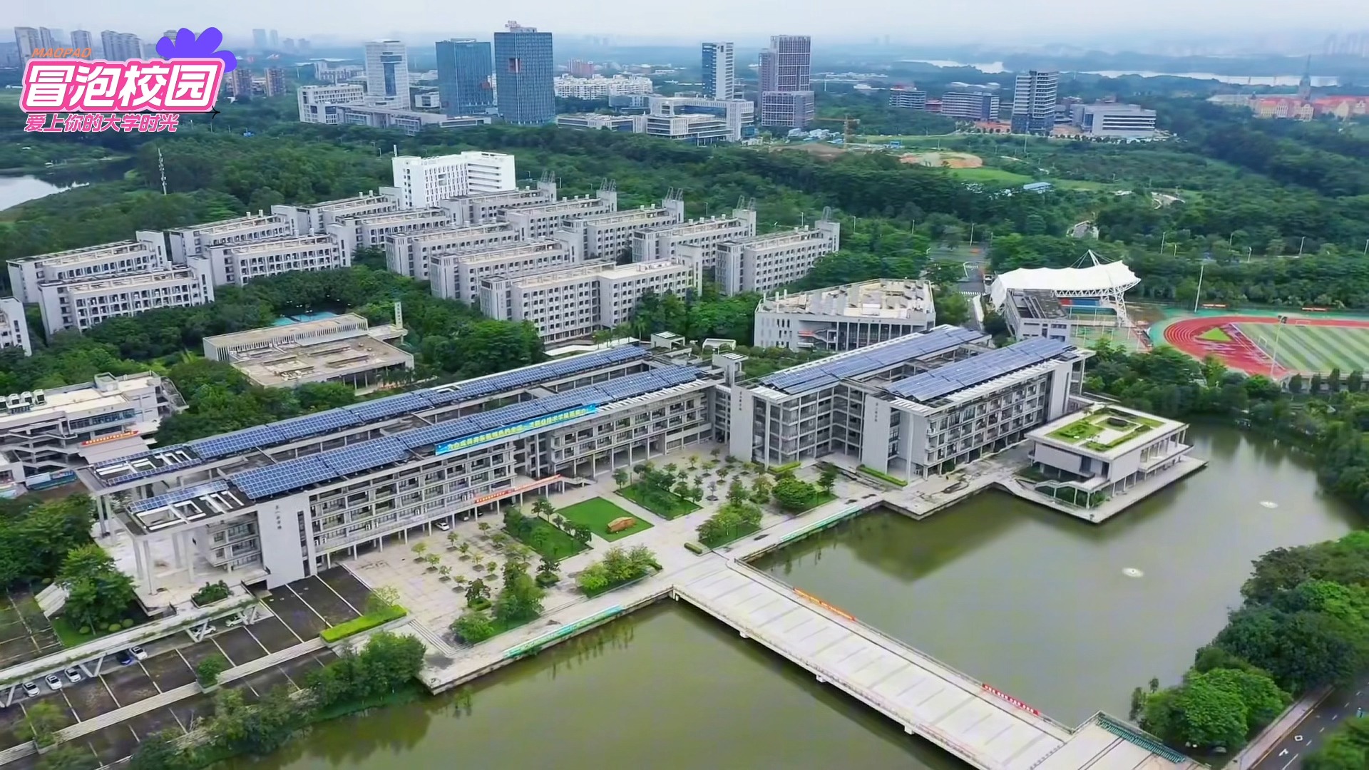 东莞职业技术学院高清校园航拍视频 快来看看你即将入读的学校吧!