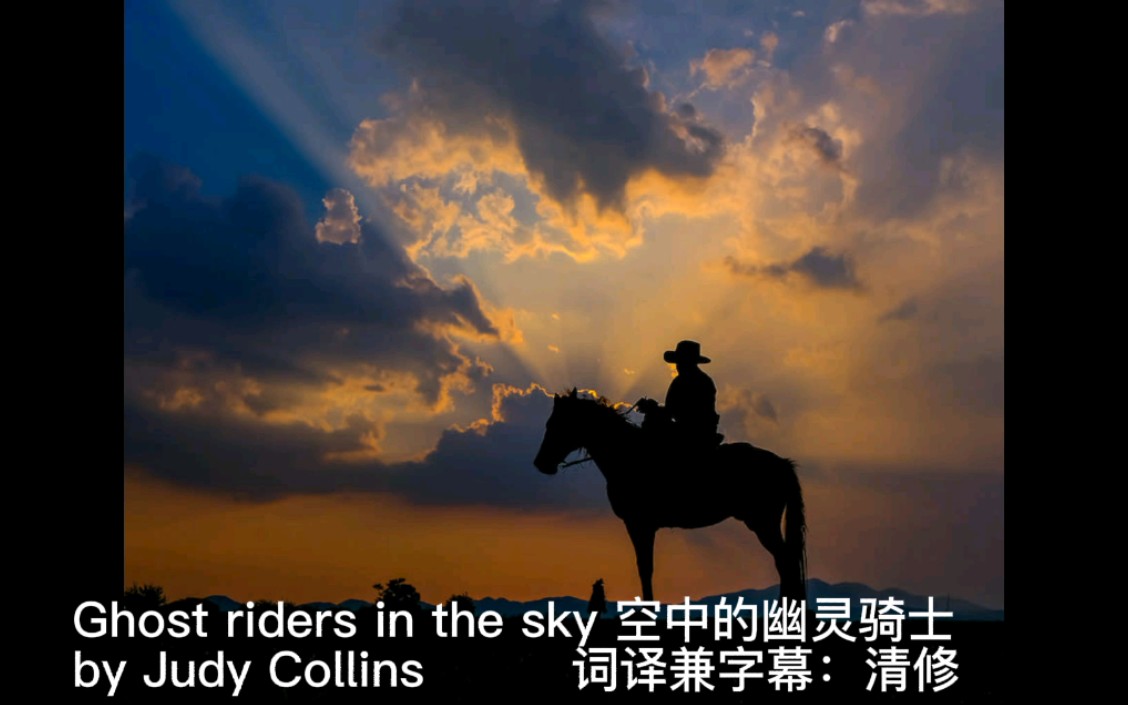 [图]Ghost riders in the sky by Judy Collins