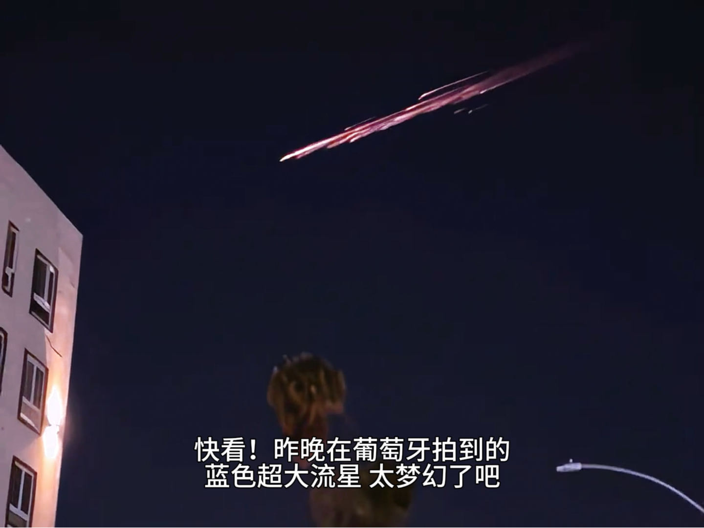 我对流星许愿 希望你永远在我身边.