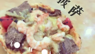 新人做烘焙——自制披萨【妖怪】