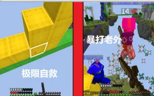 Video herunterladen: 【超燃混剪】Lunar暴毙，被迫用Badlion的时光依然能极限自救and暴打老外QAQ