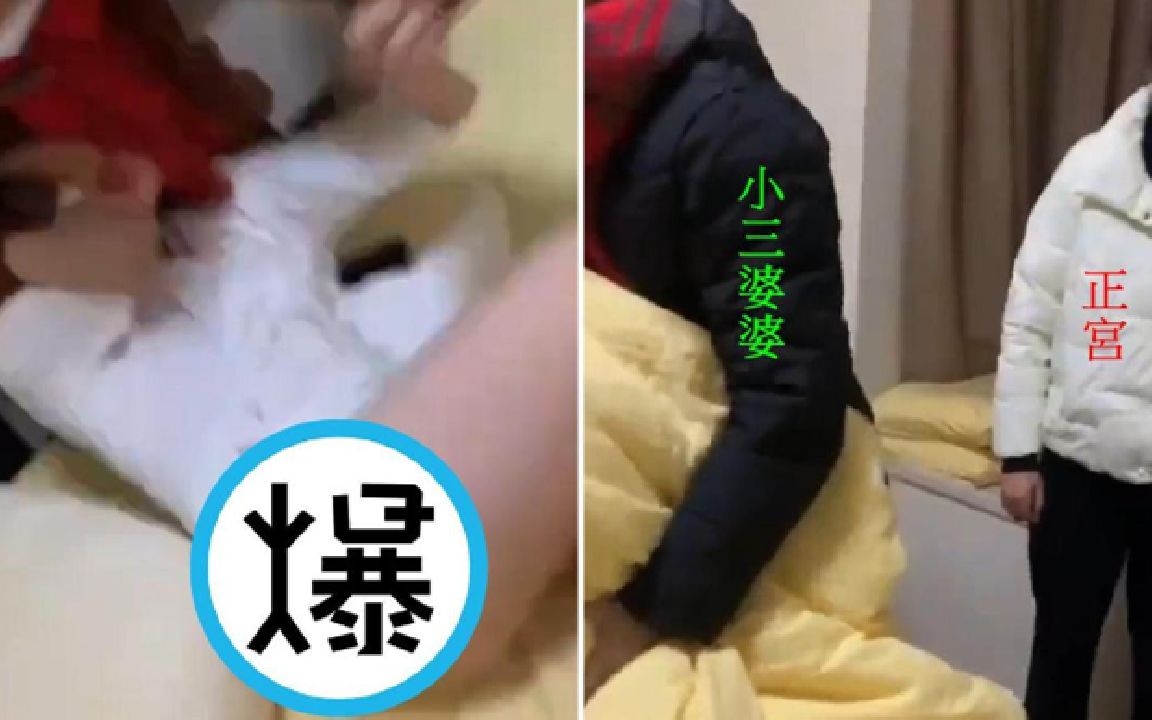 已婚男女婚内出轨,酒店开房被捉,小三婆婆的举动让人啧啧称奇哔哩哔哩bilibili