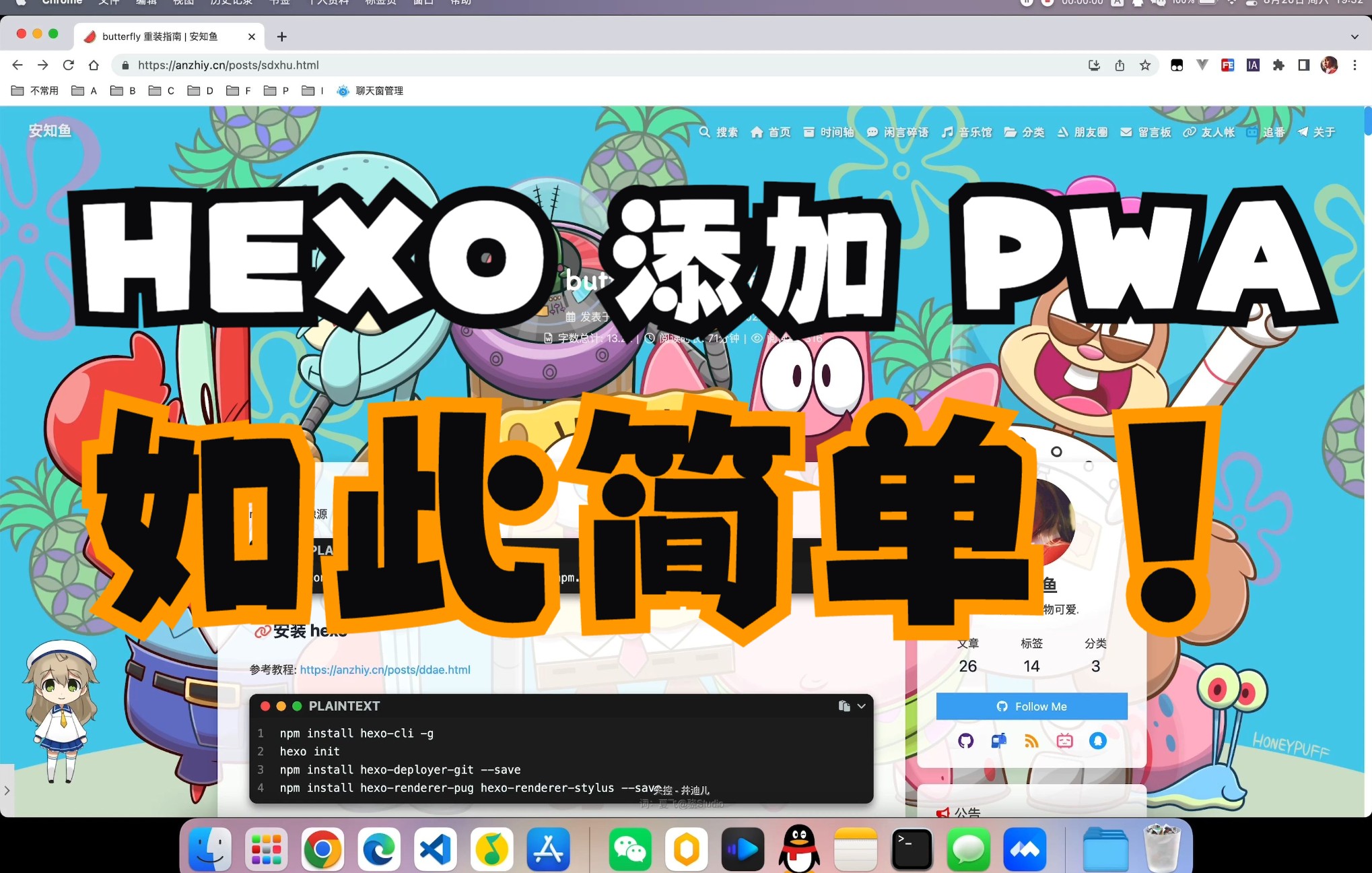 09.hexo pwa安装实现文章更新通知哔哩哔哩bilibili