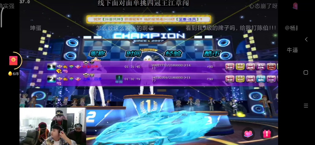 【QQ飞车】精彩1V1单挑,S13车王四冠王江章闯VS抖音主播风神(抖音西游F4助阵)(抖音风神视角),是剧本没错了QQ飞车