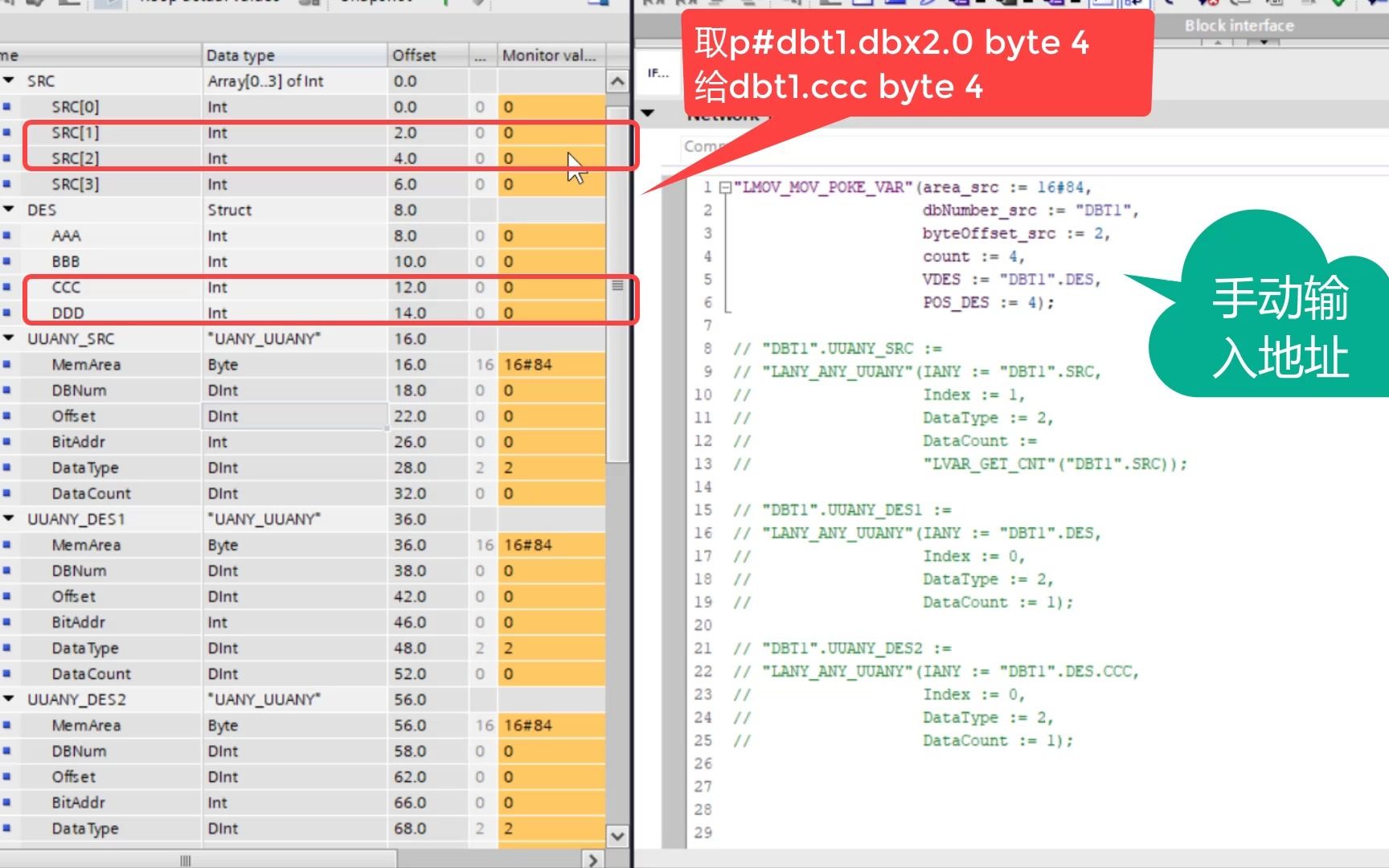 博途 LMOVMOVPOKEVAR 自动获取p#dbt1.dbx2.0 byte 4 地址 赋值给dbt1.ccc byte 4哔哩哔哩bilibili