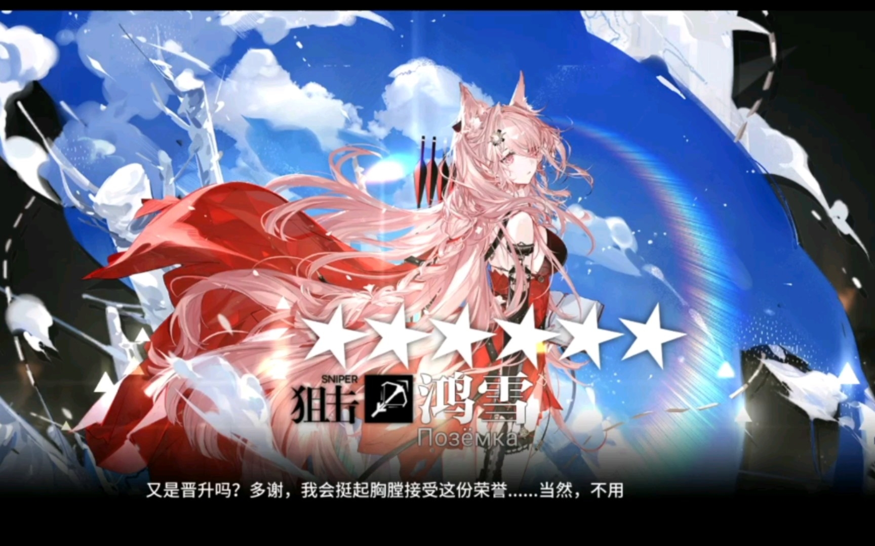 【明日方舟】 小狐狸
