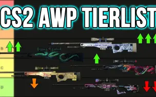 Download Video: CS2 AWP 皮肤等级列表（所有的 AWP 皮肤展示和排名）