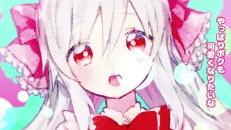 はる 女の子になりたい 哔哩哔哩 Bilibili