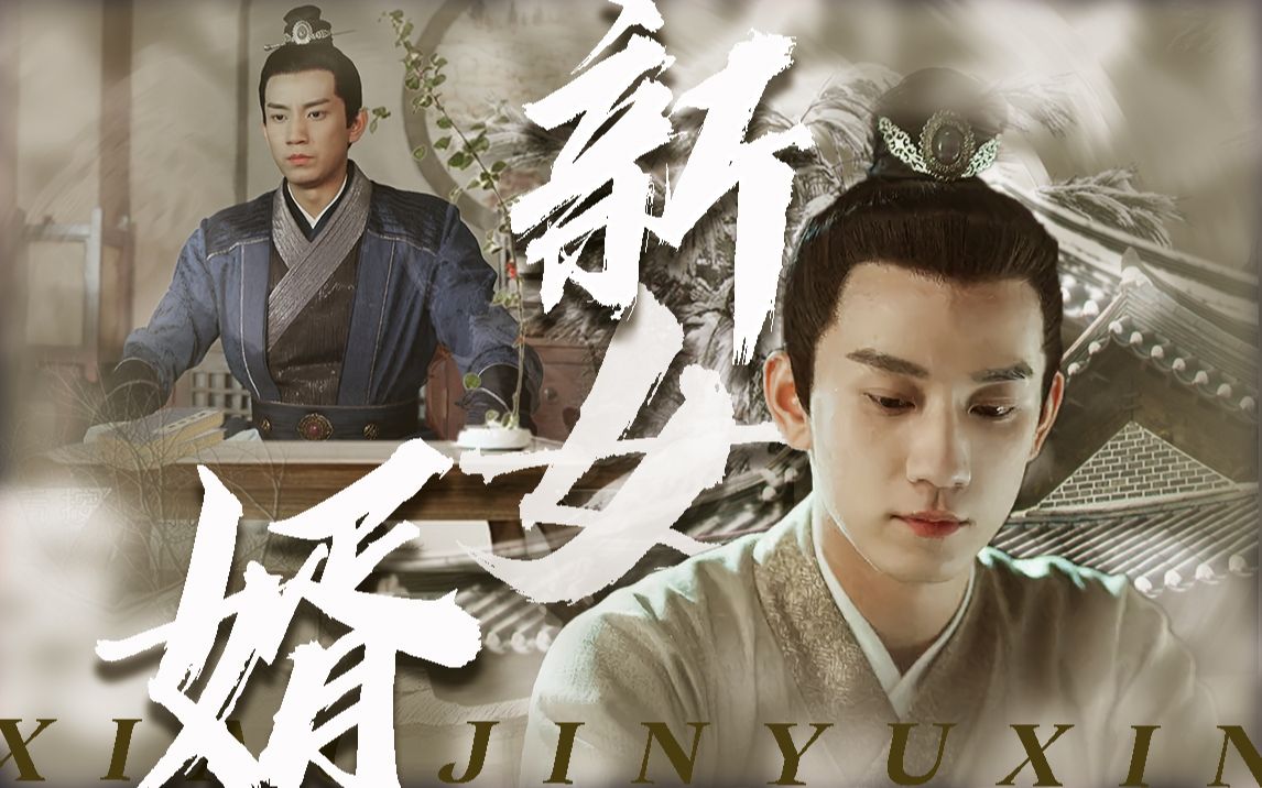 你们新女婿的颜 真是正直又禁欲 |王子奇