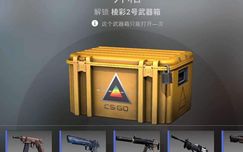 开一个棱彩二号哇