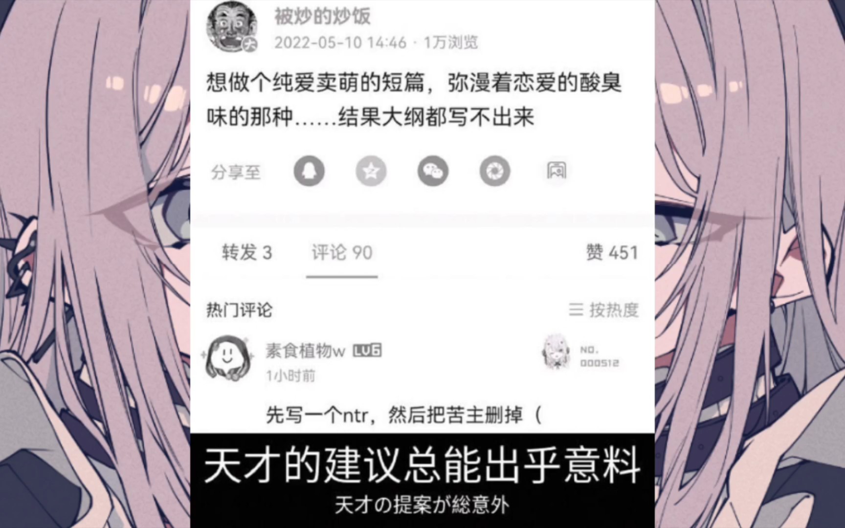 如何写好纯爱【网络上那些沙雕图】哔哩哔哩bilibili