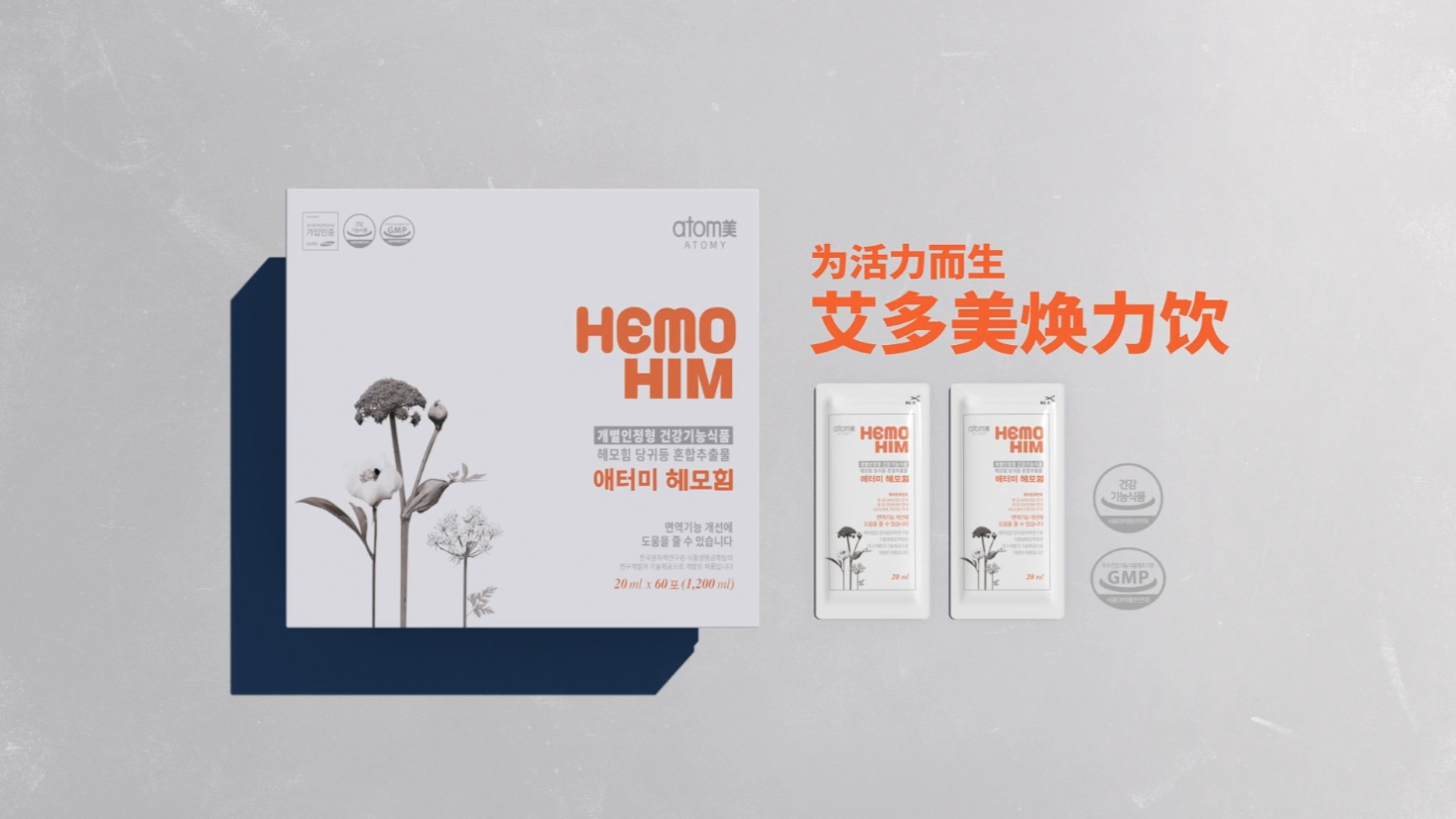 atom美hemohim保健品图片