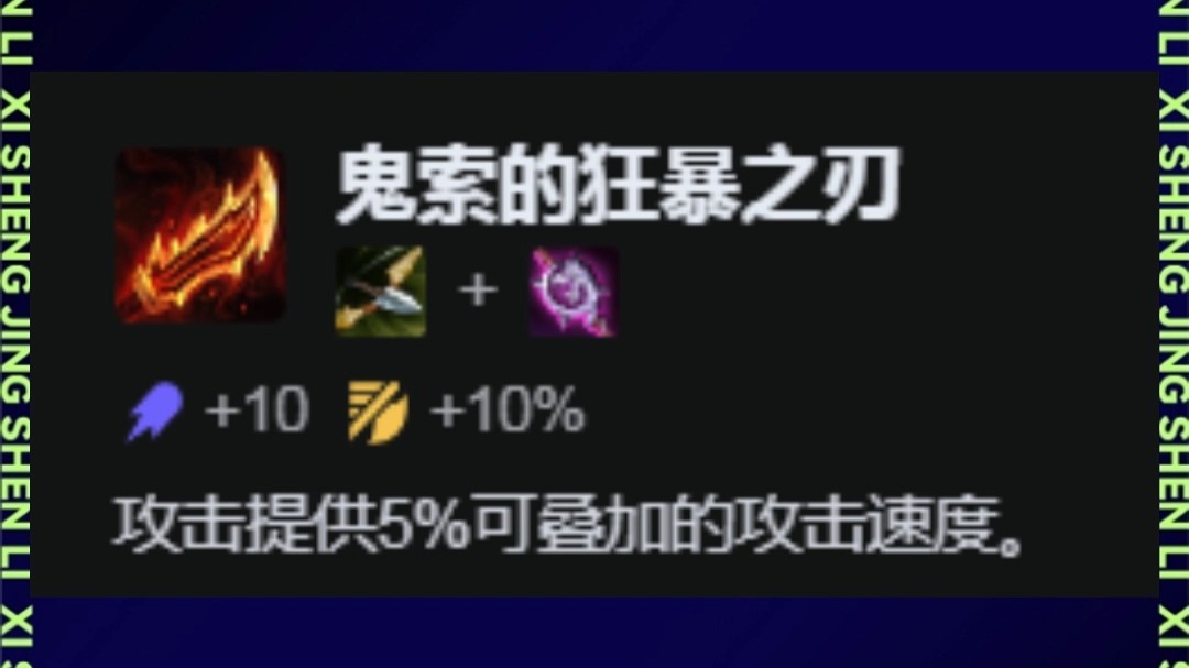 羊刀改版的意义在哪?-云顶精神力-云顶精神力-哔哩哔哩视频