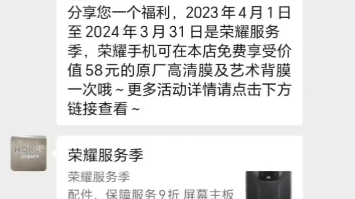 七月保修到期,荣耀售后点硬拖保修期一个多月,至今未有音信,希望大家以后买电子产品,尽可能测试使用,发现问题,才好解决,本人太相信荣耀质量...