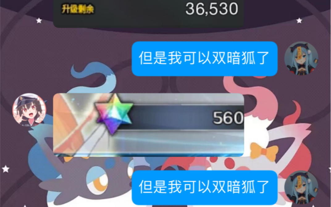 [fgo]双暗狐 杀狐刷煌星碎片:合理利用oc