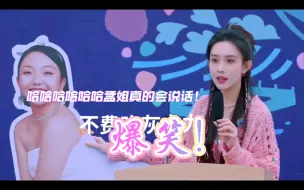 Télécharger la video: 我宣布这是桃花坞4最好看的一期！孟姐太能贡献名场面了！孟子义女企业家yyds！含孟量极高！