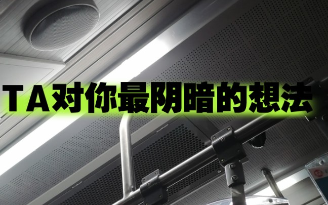 TA心中对你最阴暗下头的想法?恶心死了!瞬间下头!姐妹快跑!第二弹‖不限关系timeless哔哩哔哩bilibili