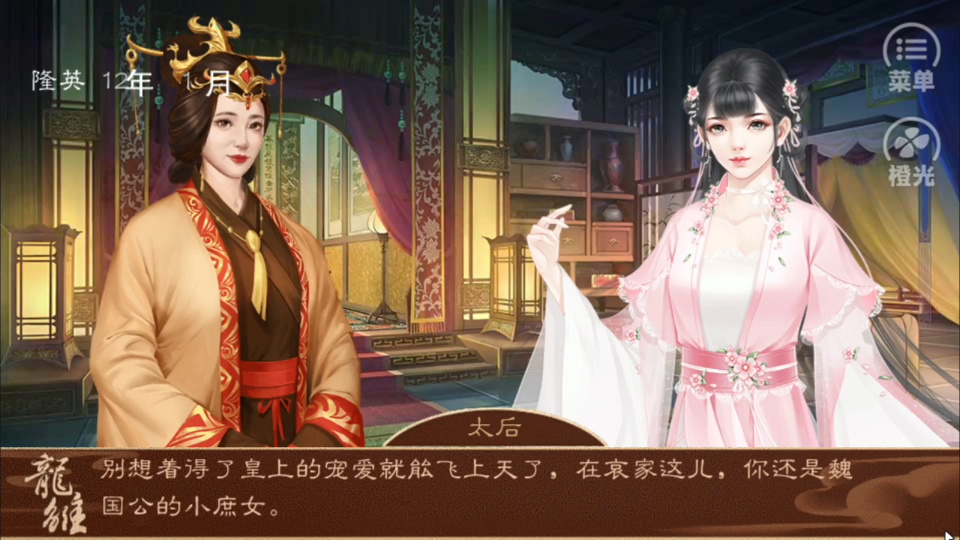 活动作品龙雏太后训周纨庶女若非国公府配做皇家妾