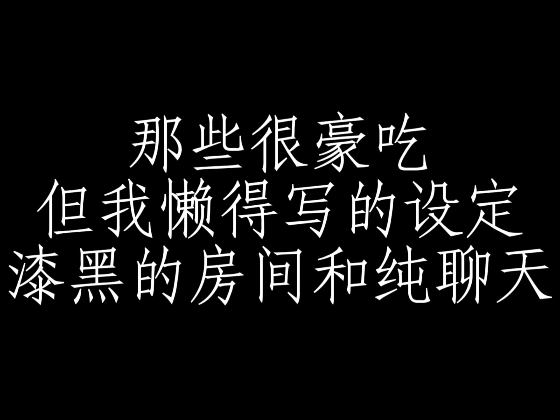 『代餐』你比你想象中还要在乎我