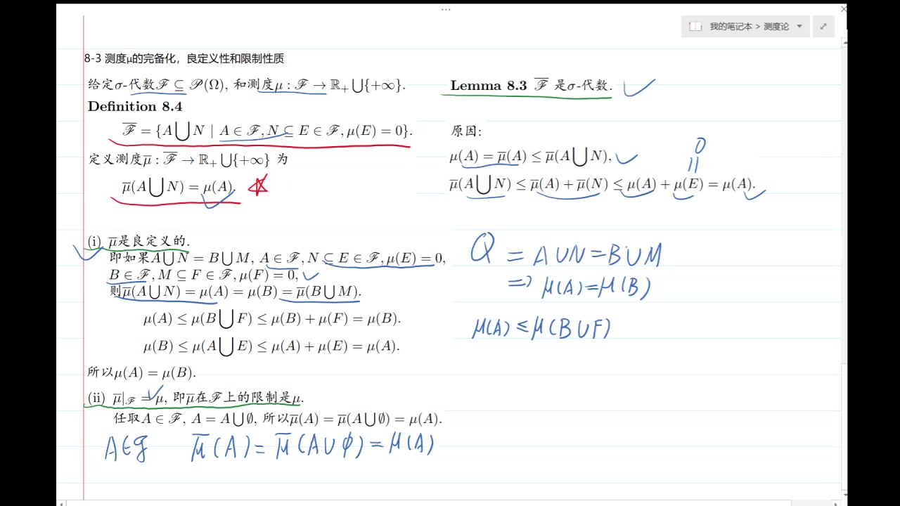 测度论第8讲 完备测度哔哩哔哩bilibili