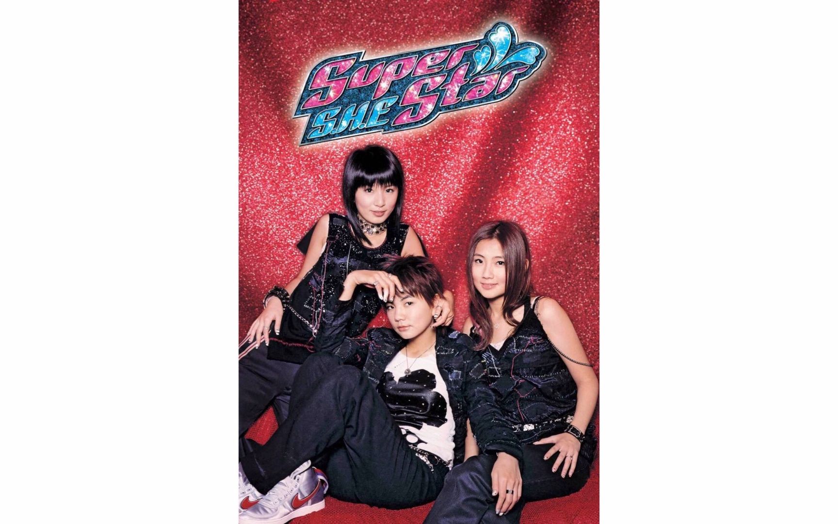 s.h.e - super star(纯音乐版)(黑入hy电脑系列)