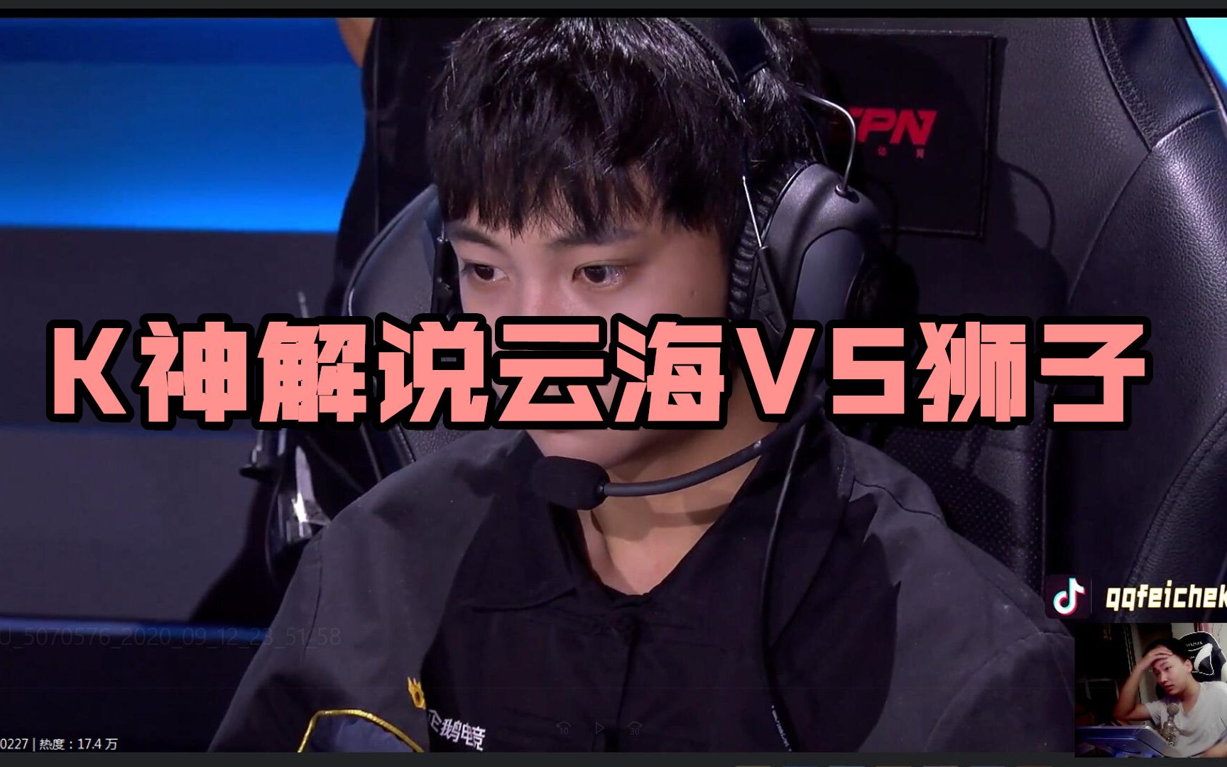【qq飞车】k神解说rng云海1v1ag狮子 k:云海帅是真帅,我现实见过他,真