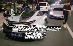 当88888遇上77777，你敢想？#小小小酷哥