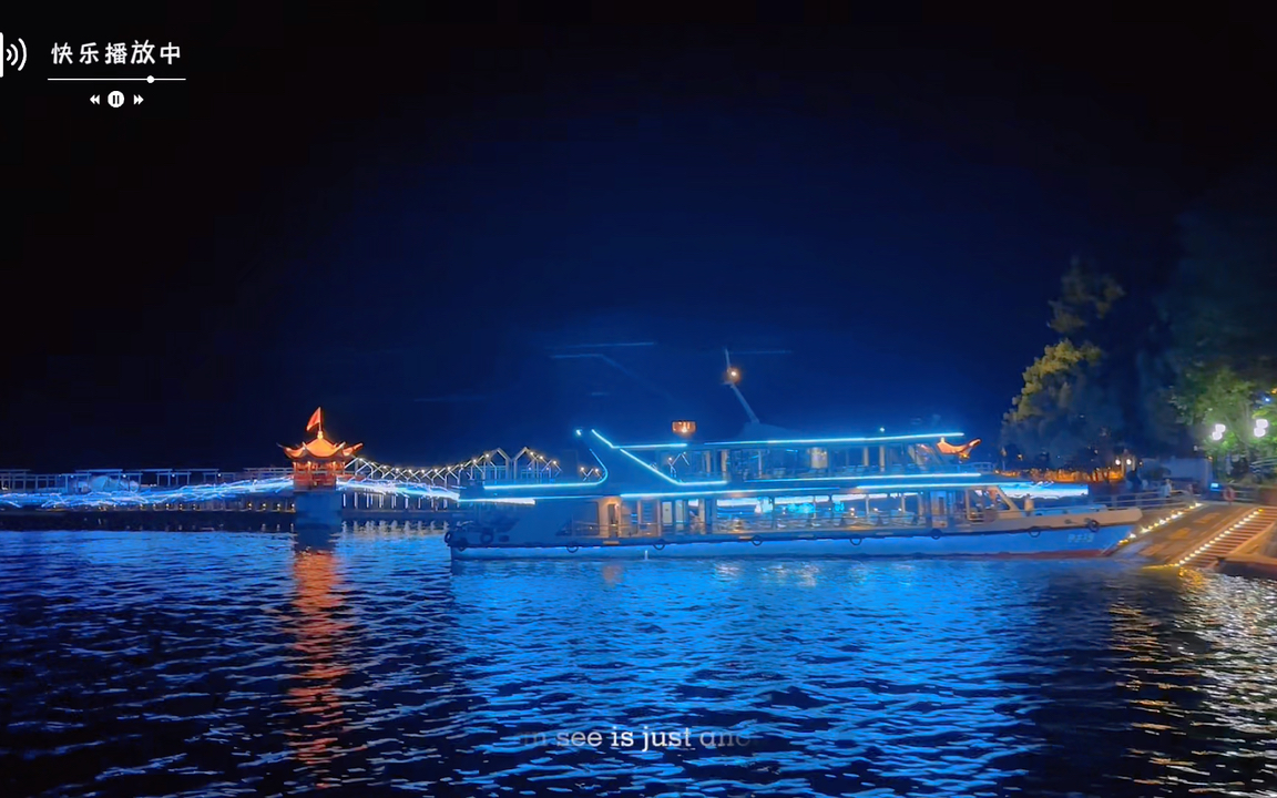 千岛湖月光之恋夜游