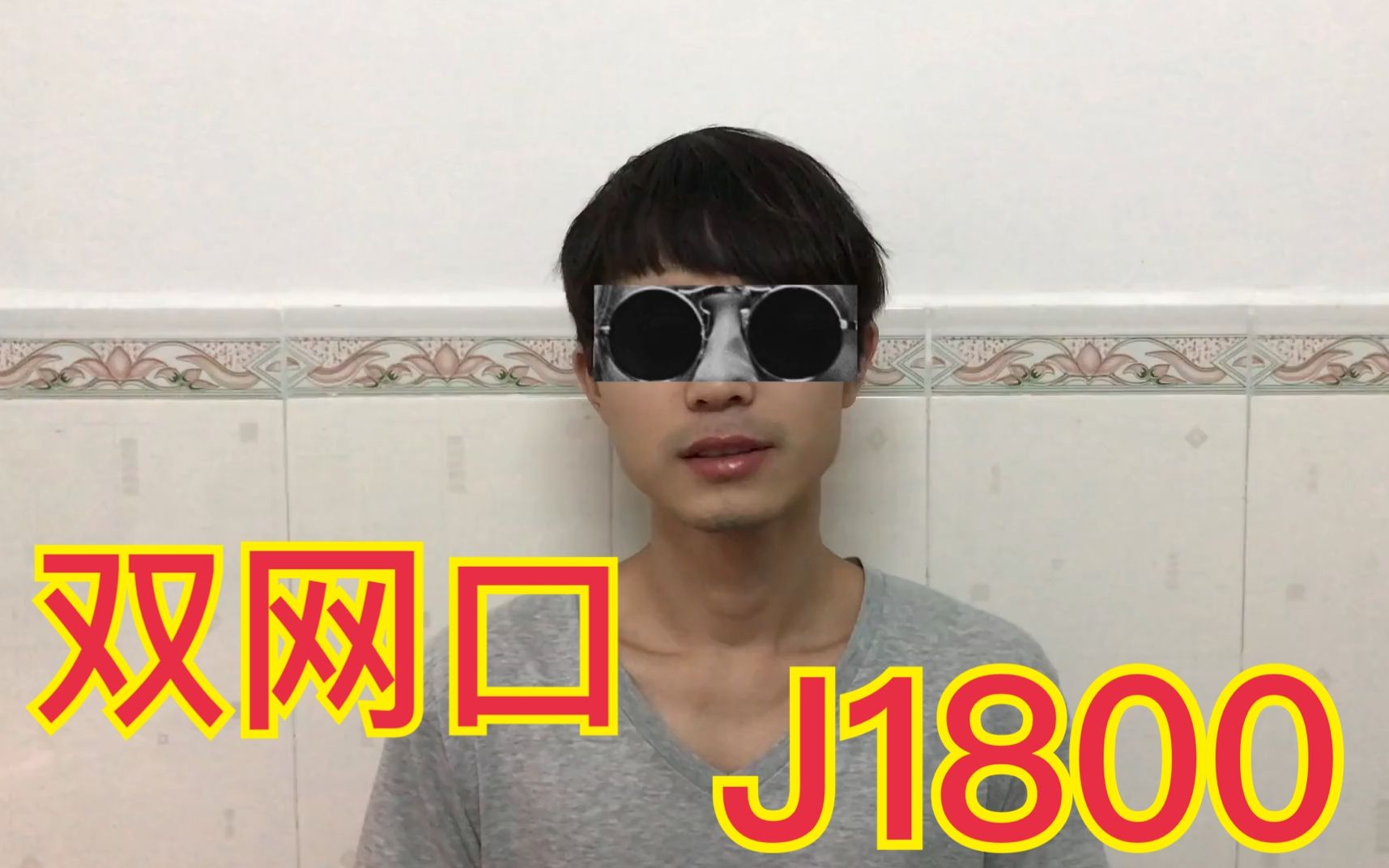 不到两百块的双网口 J1800 软路由哔哩哔哩bilibili