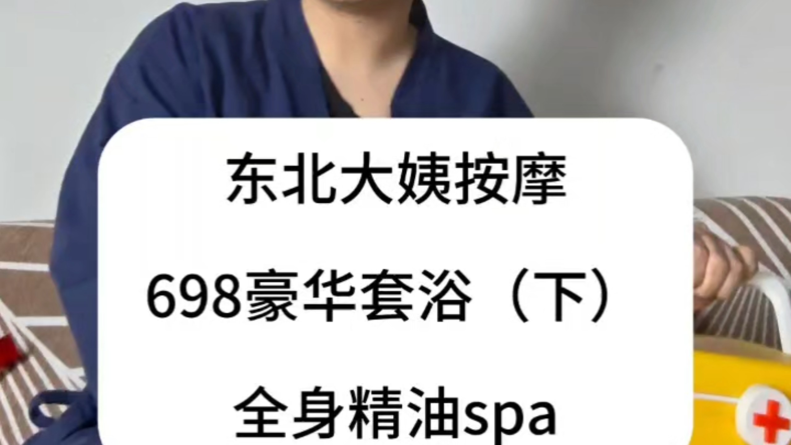 asmr全身精油spa