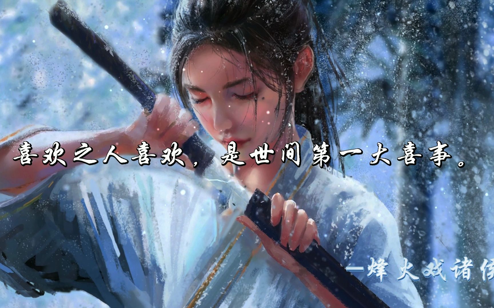 《雪中悍刀行》灯火阑珊处,她很想他.