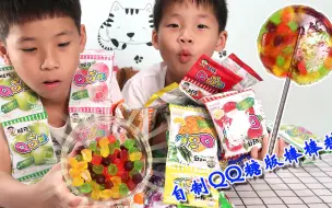 Download Video: 100包8种口味QQ糖，融化自制超大棒棒糖，没想到这么好吃