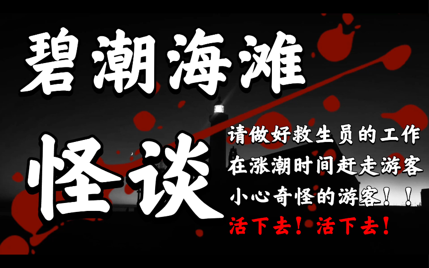 【规则类怪谈】凌晨三点若门外传来奇怪的声音,不要开门!哔哩哔哩bilibili