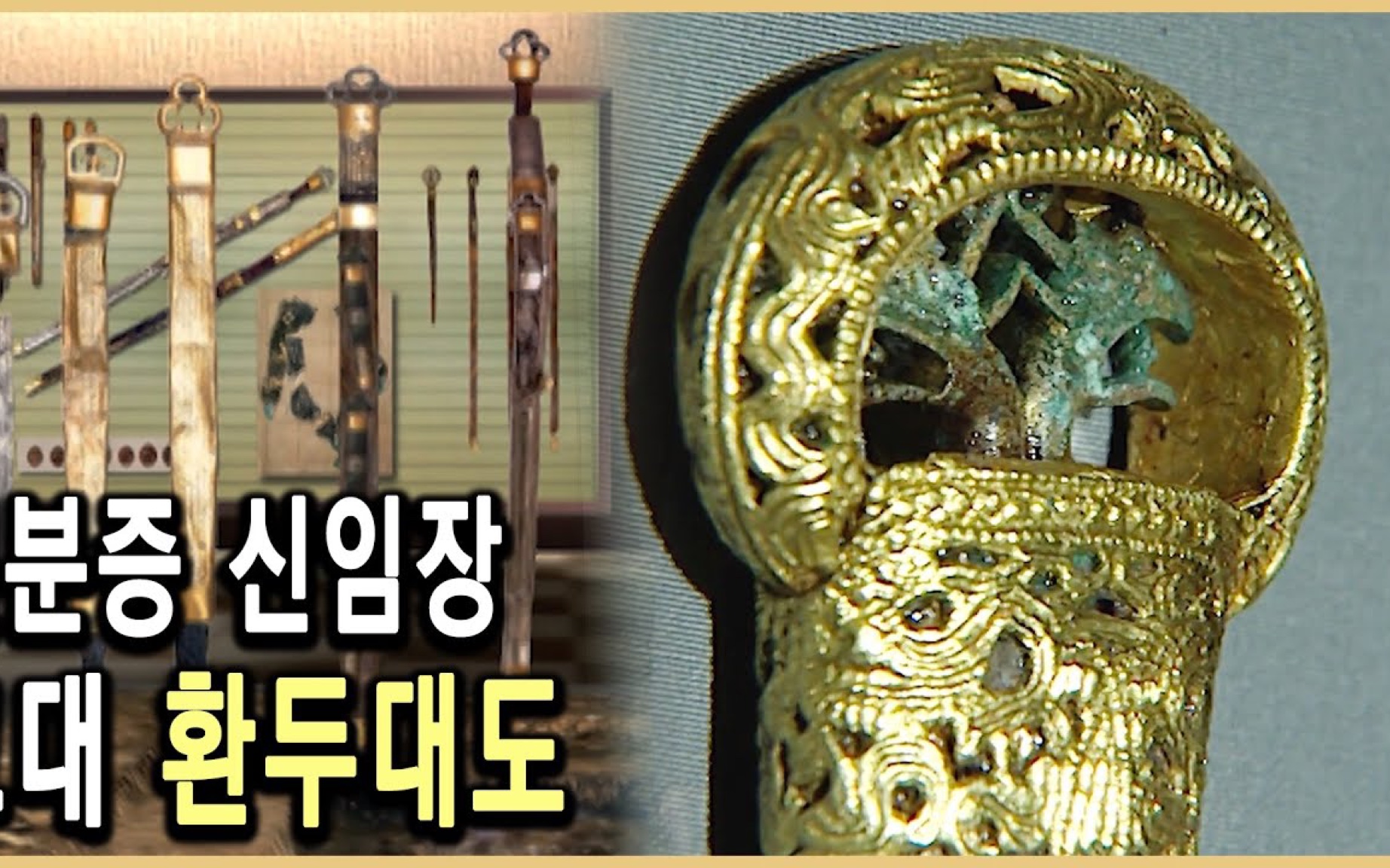 韩国古代的刀图片