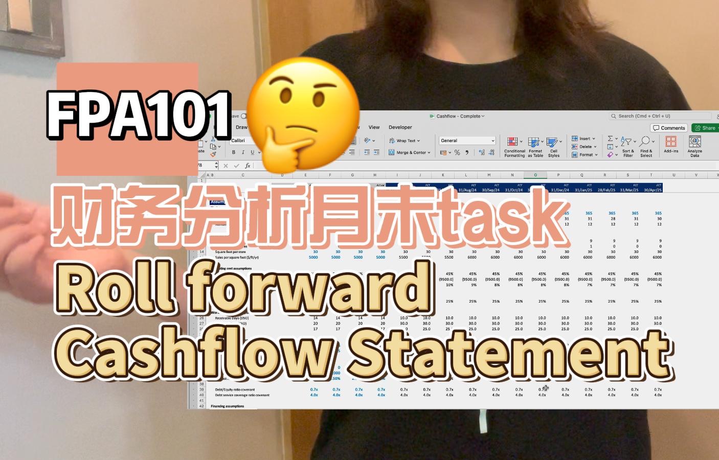 FPA101|财务月末Roll forward现金流量表哔哩哔哩bilibili