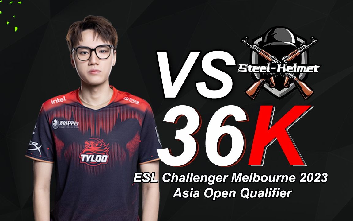 『青训暴打主队』attacker 36杀 steel helmet