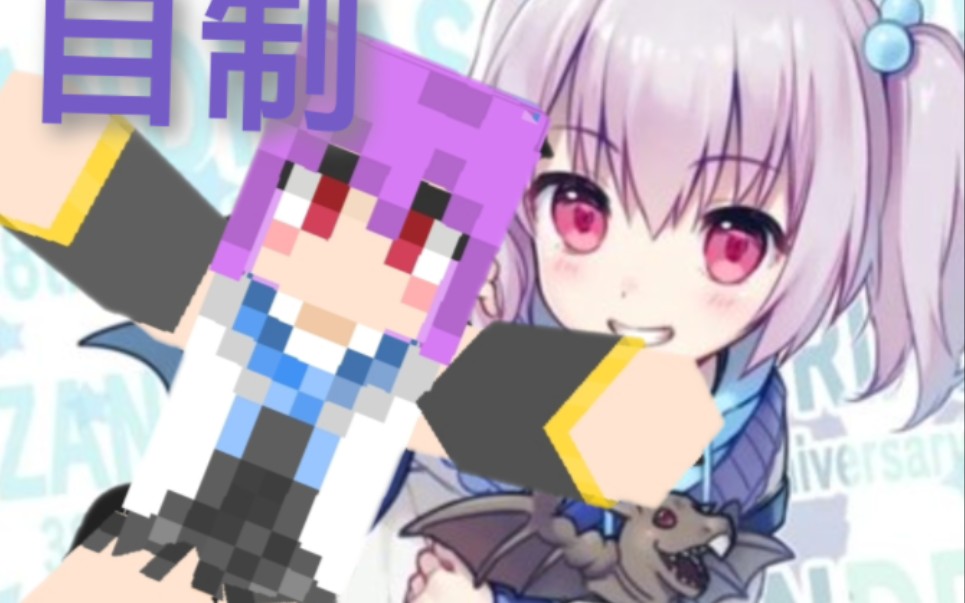 【自制】我的世界怪兽娘皮肤—桑德里阿斯